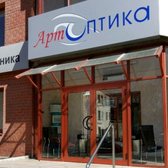 АртОптика на Труда