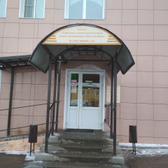 Поликлиника №1 им. Архиепископа Луки