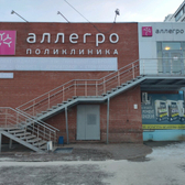 Аллегро на Воткинском