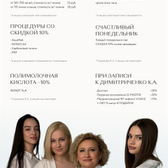 НАНОБЬЮТИ, клиника терапевтической косметологии