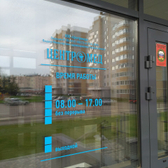 Центромед на Паши Савельевой