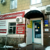 Стоматологическая клиника «Маэстро Стоматологии»