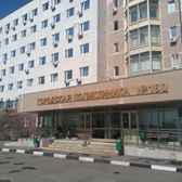 Городская поликлиника №180