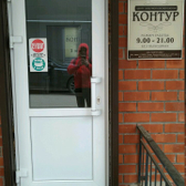 Центр лазерной косметологии Контур