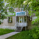 Инвитро на 8 Марта