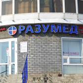 Разумед на Беломорской