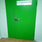 «Медицинский центр доктора Петрова»