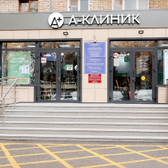 А-Клиник на Братьев Кадомцевых