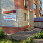 Стоматология «Приват-дент»