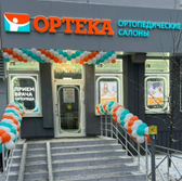 Ортека на Фучика