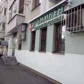 Лечебно-оздоровительный центр «Медицинская практика Ромилен»