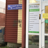 Лаборатория «Арс-медика»