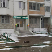 32 плюс, стоматология