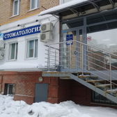 Стоматология «Фаворит»