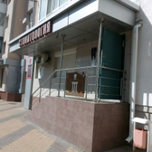 Стоматология «Аполлония-Дента» на Славы