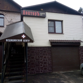 Медицинский центр «ДокторЪ»