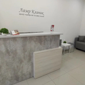 Лазер Клиник на Южной