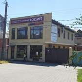 Клиника Космет