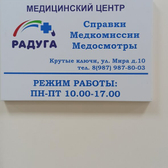 Радуга на Ново-Садовой