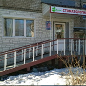 Стоматология «Влад-Дентал»