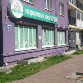 МедПрофи на Фермора