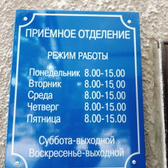 Больница №3
