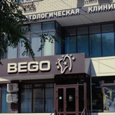 BEGO на Аскерханова