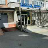 Ставродент, стоматологическая клиника