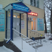 Диагностический центр «Томоград»