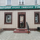 Панацея, медицинский центр