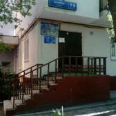 Женская консультация (филиал городской поликлиники № 20)