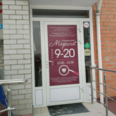 Марина на Богдановича