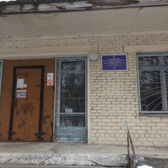 Противотуберкулезный диспансер