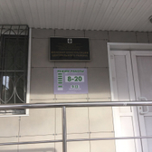 Женская консультация №1 на Запарина