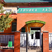 Л-Мед, клиника