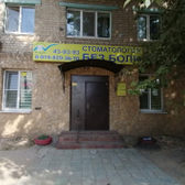 Без Боли на Студеной