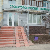 Стоматология «ЛиЯ»