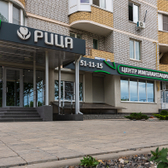 Рица, стоматология