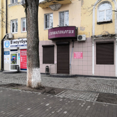 Стоматология «Окси-Дент»