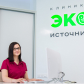 Клиника ЭКО Источник