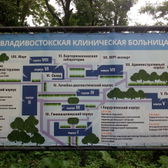 Больница №1