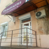 Стоматология «Эдем»