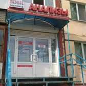 Медлабэкспресс на Петрова