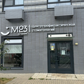 М23 клиник