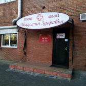 HELPY (Хелпи), многопрофильная клиника