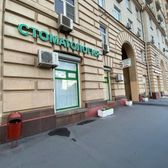 Николас, стоматологическая клиника