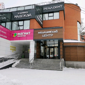 Надежда, клиника