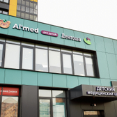 Клиника Альмед Дети