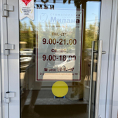 Стоматология Милана, Стоматология