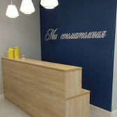 Моя стоматология, стоматологическая клиника